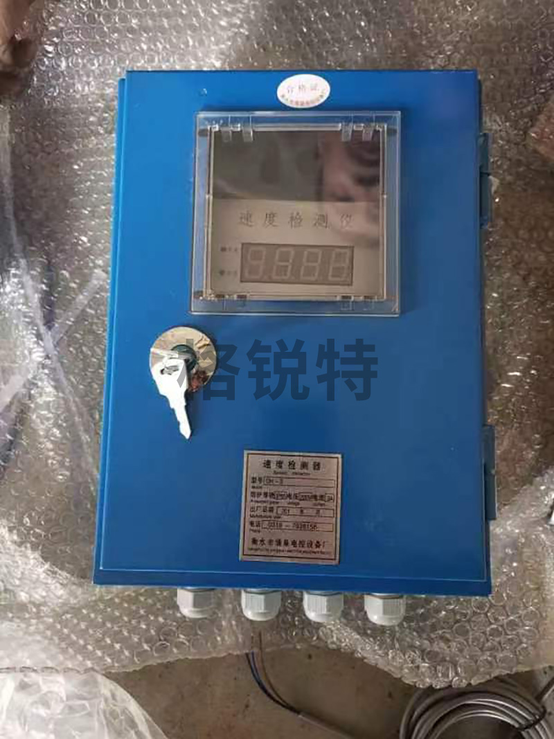 速度檢測儀YQDH-S 速度檢測儀YQDH-S
